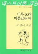  오늘 TOP5핫템 너무 오래 머물렀을 때 알아보자!