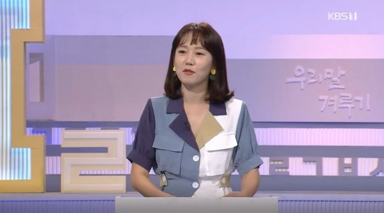  우리말 겨루기-7월6일 방송분 리뷰