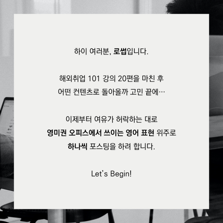  비즈니스 영어회화 | 자주 쓰는 영어표현 | 카드뉴스로 배우세요!