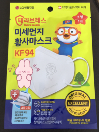  개당 2500원+무배 25매! 뽀로로 테라브레스  KF94 소형 마스크