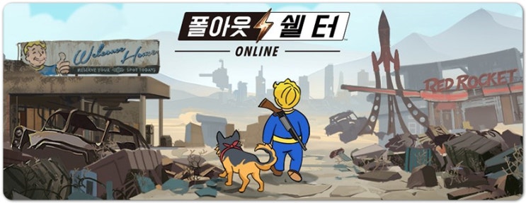 폴아웃 쉘터 온라인 등급표(SSR, SR) 폴아웃 쉘터 온라인 등급표(SSR, SR)