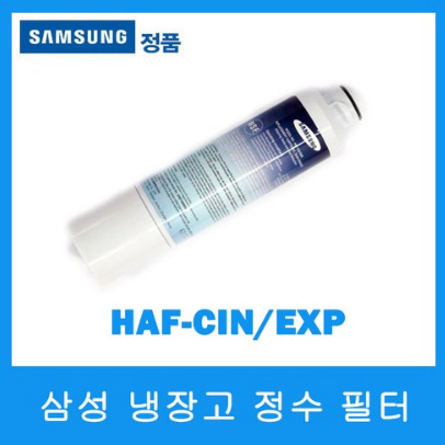  삼성정품/삼성냉장고 정수필터 HAF-CIN/EXP