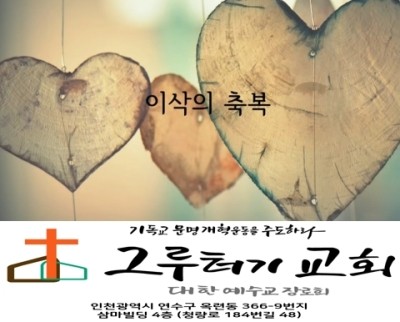 7월 7일 화요일 " 이삭의 축복 " 너를 통해 하나님의 언약이 성취되리라 - 클래식콰이어 7월 7일 화요일 " 이삭의 축복 " 너를 통해 하나님의 언약이 성취되리라 - 클래식콰이어
