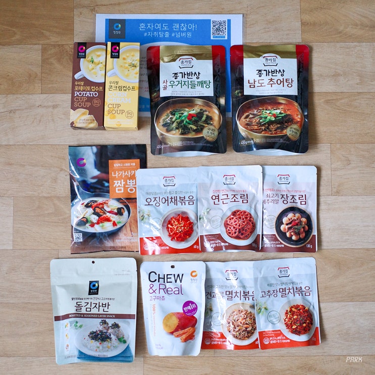  청정원 혼밥박스 후기 / 자취생의 밥상을 풍요롭게!
