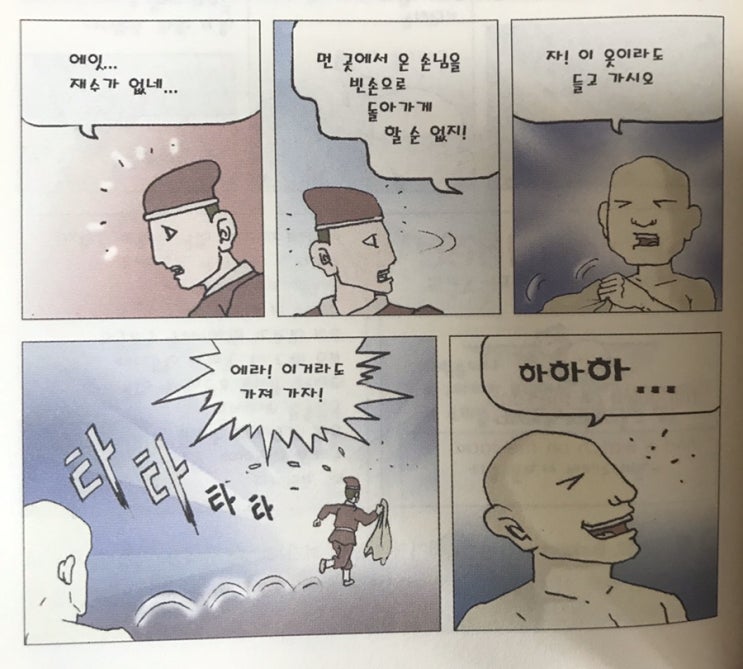 『인생을 바꾼 한마디』-#048. 돈의 노예가 되지 마라