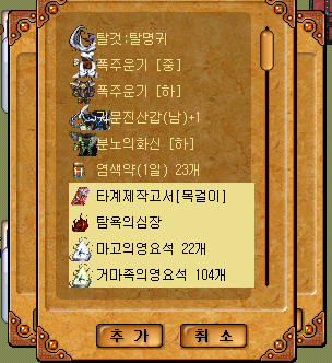 바람의나라 고대마령의적혈목걸이 떴냐