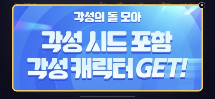 모두의마블 7/7(화) 업데이트 내용 / 각성 캐릭터 저격 & 업그레이드 / 성장코스 변경 모두의마블 7/7(화) 업데이트 내용 / 각성 캐릭터 저격 & 업그레이드 / 성장코스 변경
