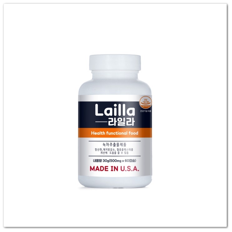  라일라-Lailla