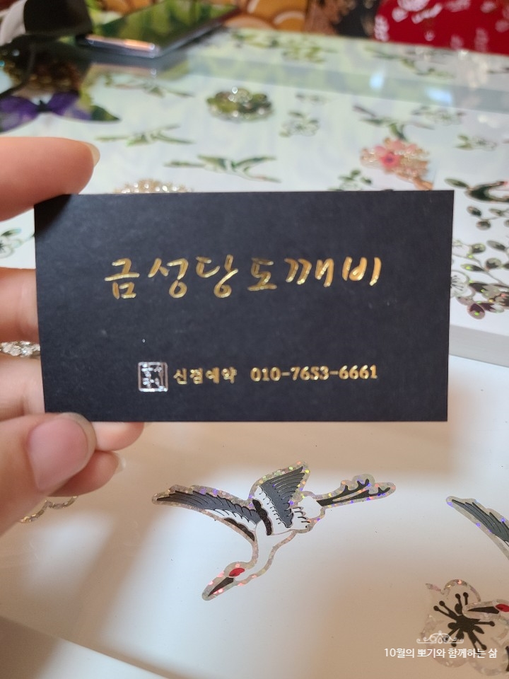  봉덕동점집, 대구남구점집 금성당도깨비 운세 풀이 재미가 솔솔해요