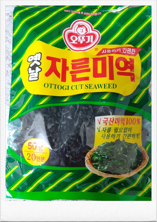  오뚜기자른미역 들어간 누룽지탕만드는법