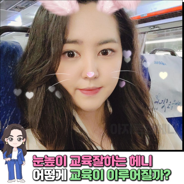  아지트샵 교육잘하는 멘토 헤니의 교육방식 자세히 알아보기