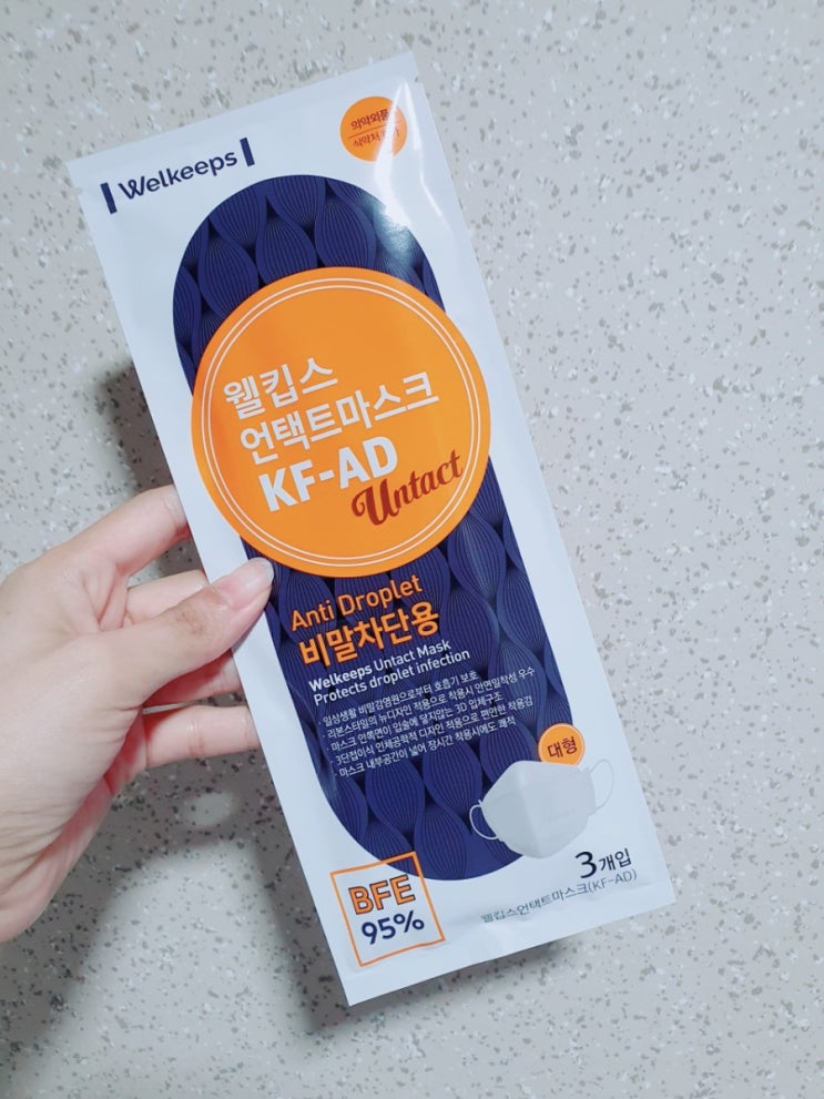  웰킵스 비말차단마스크 구매후기 구매꿀팁