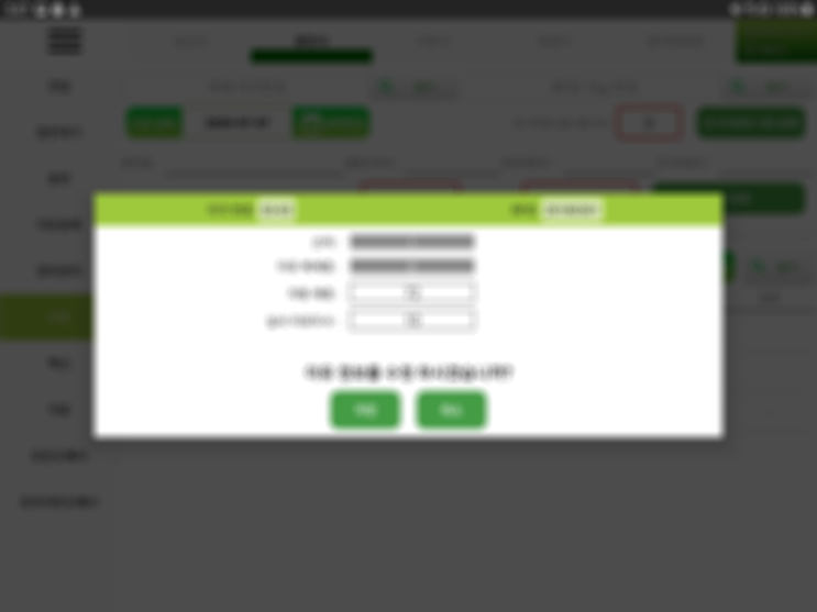  [Android] 안드로이드 커스텀 다이얼로그 (#업무)