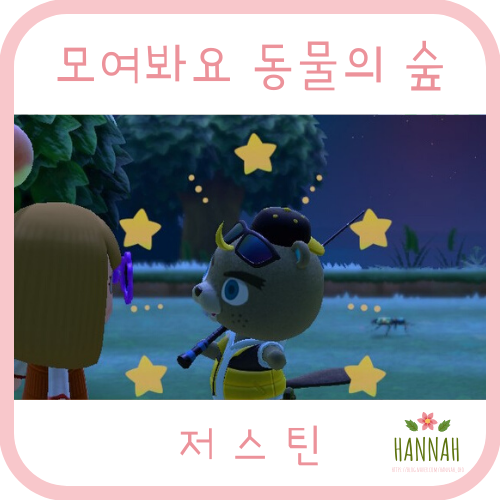 모동숲 방문 주민 공략: 저스틴, 물고기 컬렉터, 낚시 실력 체크, 오리지널 상품 제작 (내가 좋아하는 니모와 도리) 모동숲 방문 주민 공략: 저스틴, 물고기 컬렉터, 낚시 실력 체크, 오리지널 상품 제작 (내가 좋아하는 니모와 도리)