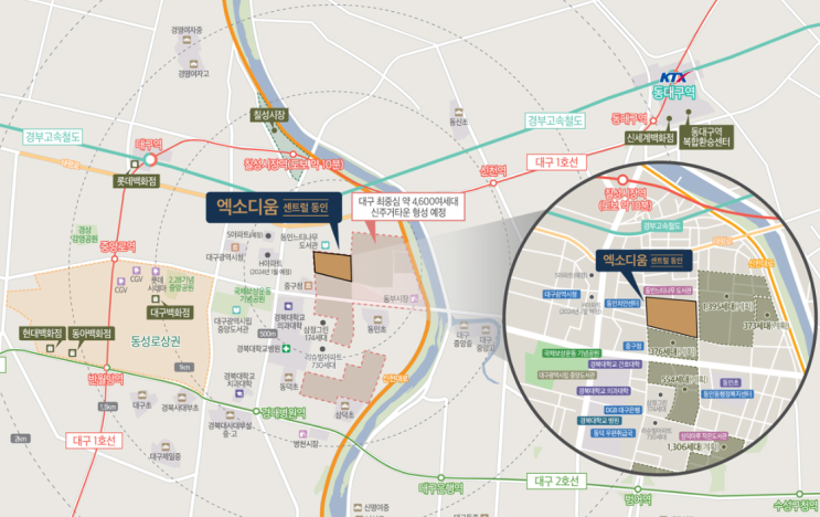  엑소디움 센트럴 동인 분양가