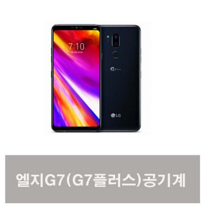  LG전자 LG G7 ThinQ 64G 특A급 중고폰 정상해지 공기계 3사호환