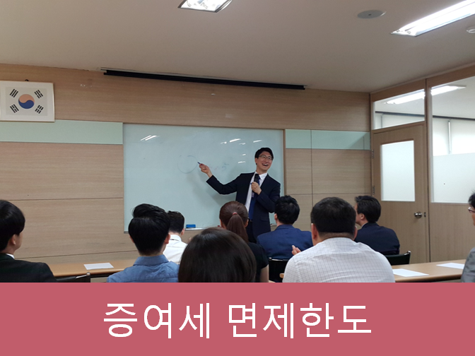  2020년 증여세 면제한도 및 건물매매 필수정보!!
