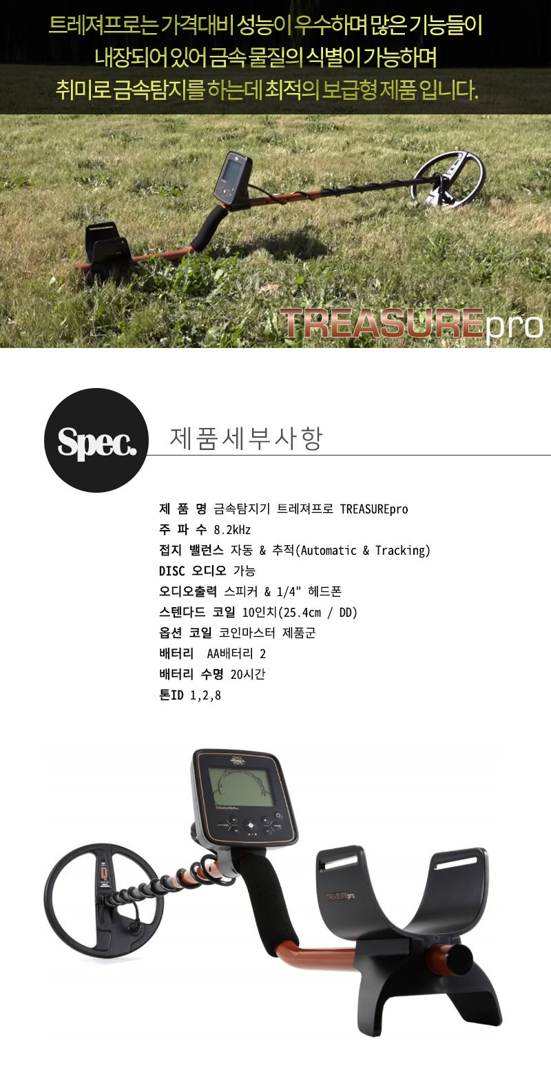 취미로 바다 해수욕장 금탐지 시작하기 좋은 탐지기 선택!! : 네이버 블로그