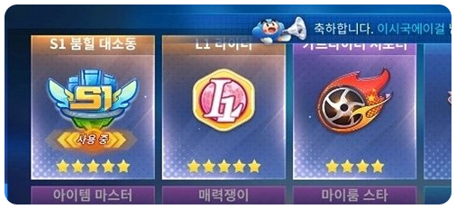 카트라이더 러쉬플러스 레전드, 서포터 엠블럼 성능 비교 카트라이더 러쉬플러스 레전드, 서포터 엠블럼 성능 비교
