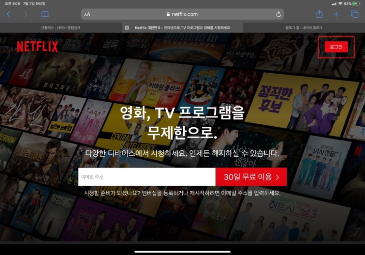  넷플릭스 시청기록 삭제 쉽게 하기 - 갤럭시, 아이폰, 스마트 TV에서는?