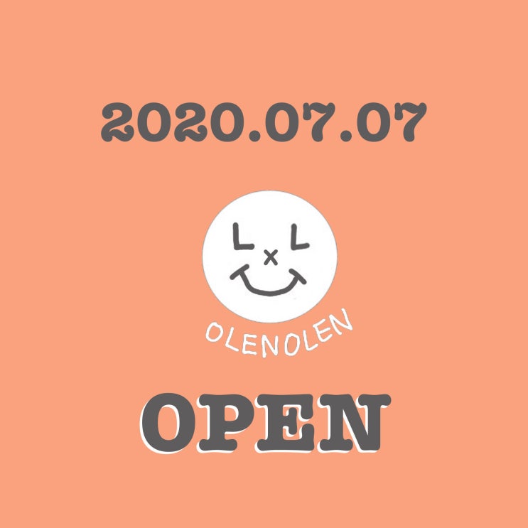  오늘은 올른올른의 오픈날입니다! (스마트스토어)