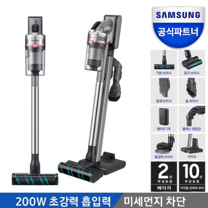  삼성전자 제트 VS20R9044SA 무선 청소기
