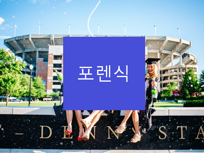  디지털 포렌식이 적용된 사례와 횡령, 비리사건??