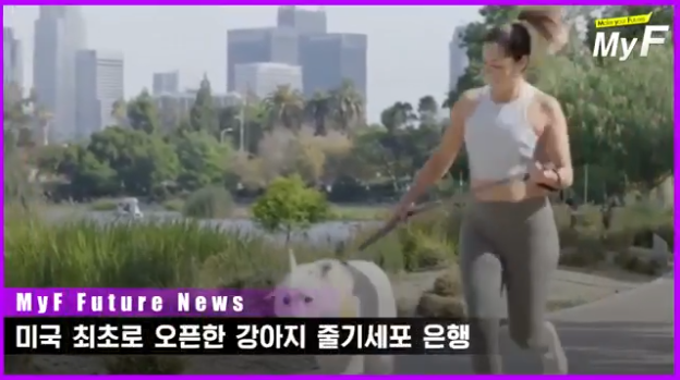 미국 최초로 오픈한 강아지 줄기세포 은행 갤런트( Gallant) 미국 최초로 오픈한 강아지 줄기세포 은행 갤런트( Gallant)