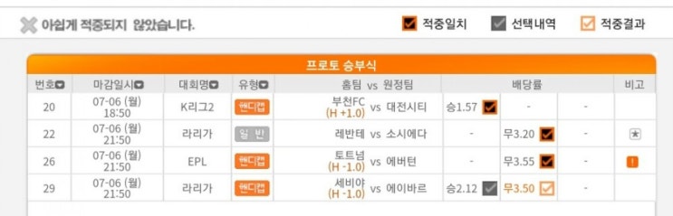 2020.07.07 이번회차 시작도 한폴낙으로 스타트! ㅠ 2020.07.07 이번회차 시작도 한폴낙으로 스타트! ㅠ