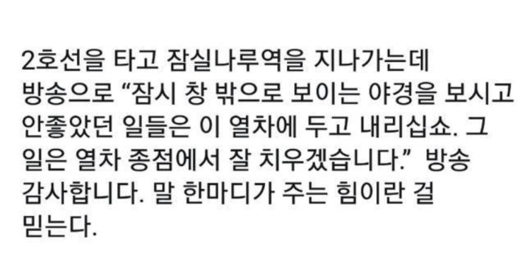  직장생활 인간관계 명언 모음, 글이 주는 힘 말 한마디의 힘