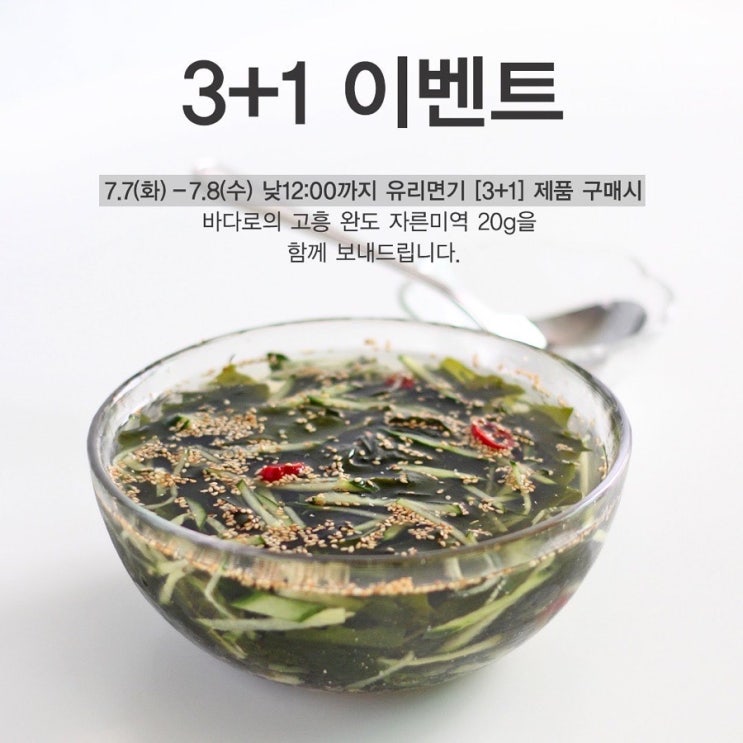 [더플랏 신상] 즐거운 유리그릇 3+1 이벤트