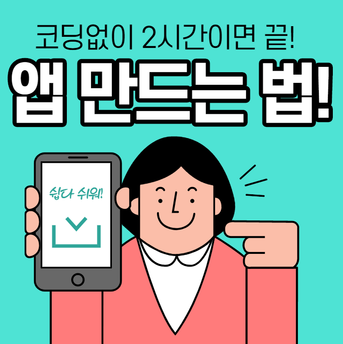 블로그페이 결제 링크 만드는 법 - 사업자 없이 카드결제를 받는 방법 페이앱 정산주기 blogpay payapp