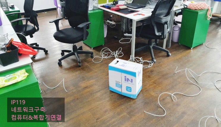  부산 금정구 중앙대로 랜공사 업체 추천 나스구축가능