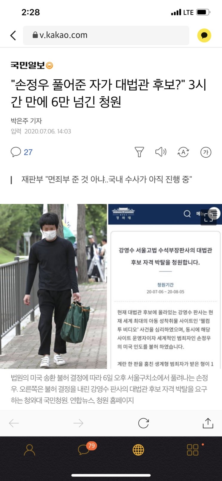  이게 나라냐