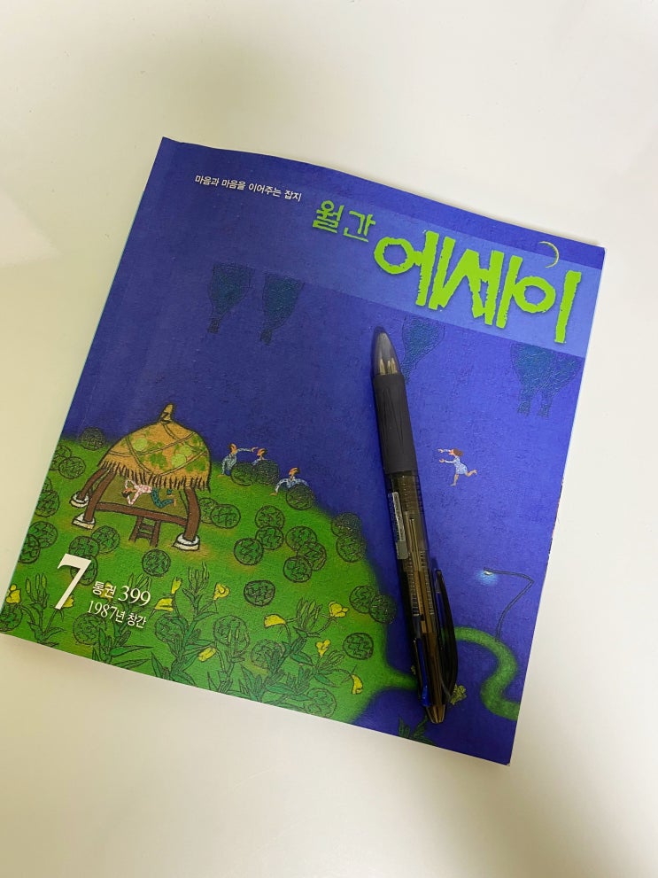 종이책정기구독-매달 다른 느낌의 '월간에세이'