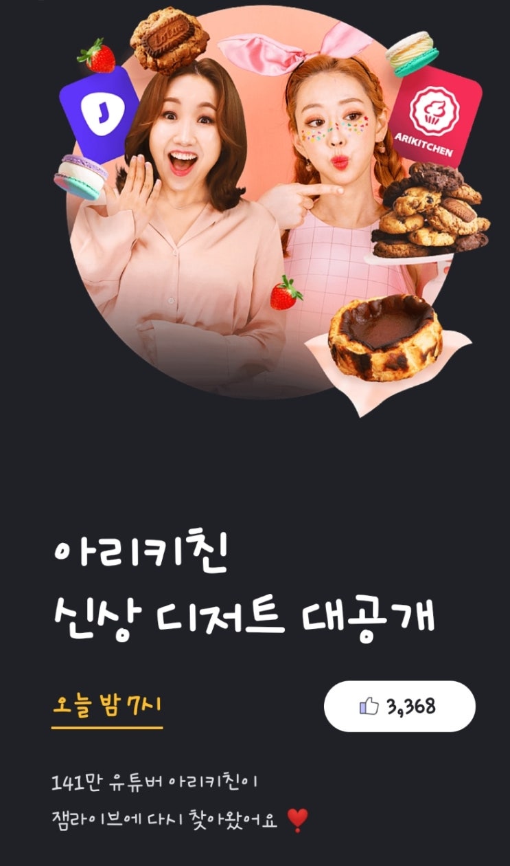  [잼라이브] 잼라이브 힌트(7월7일 화요일) "포도, 소믈리에, 스월링"  7시