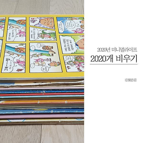 고난이도의 비우기 : 일기장 고난이도의 비우기 : 일기장