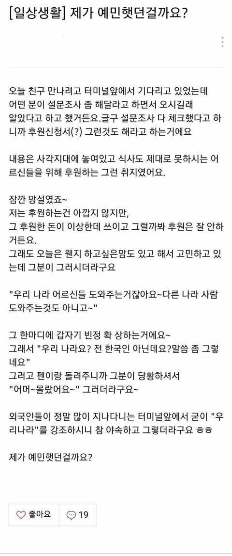  조선족이 싫어하는 4글자 단어 알려드림!