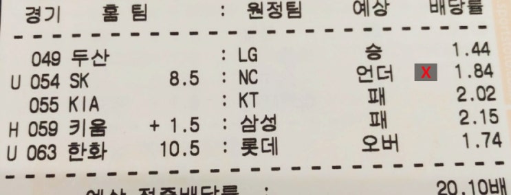 2020.07.07 KBO 프로야구 간만에 올킬하나 했더니..... 2020.07.07 KBO 프로야구 간만에 올킬하나 했더니.....