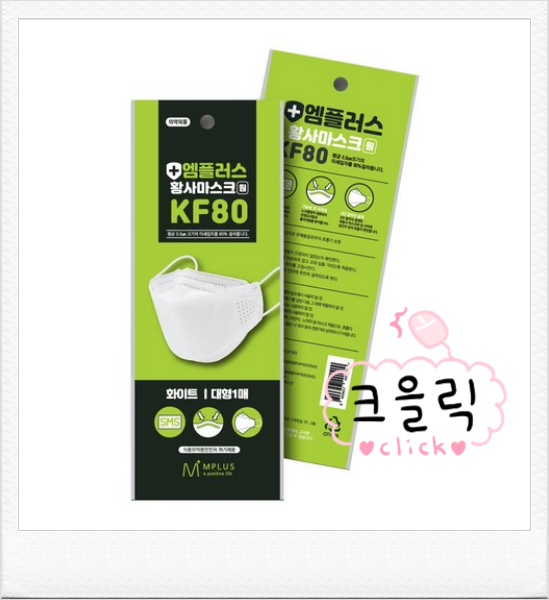 엠플러스KF80 사용하기 편하네요
