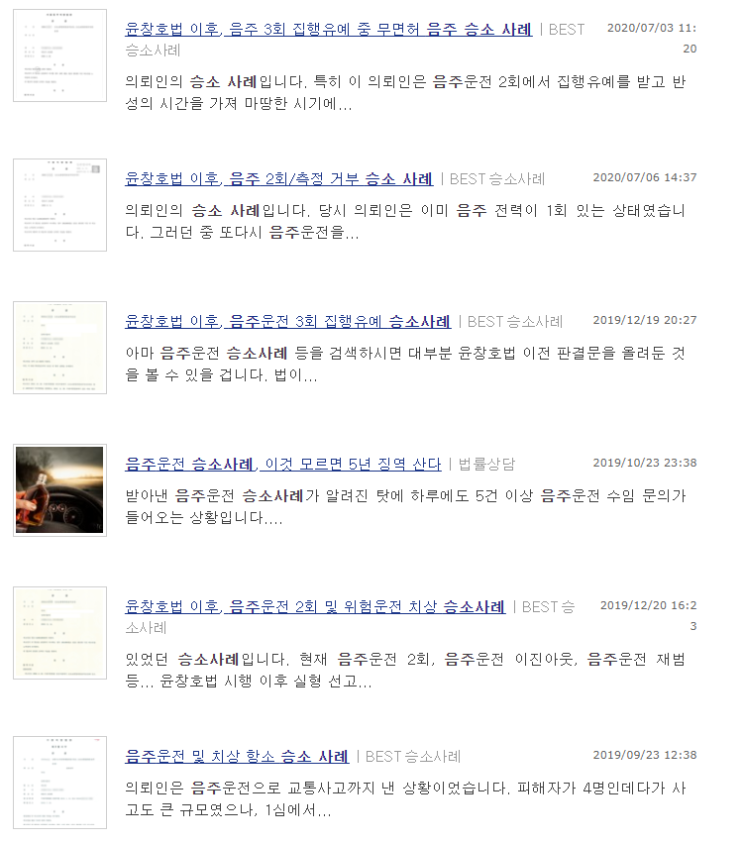  음주운전 벌금형으로 끝나지 않고 징역까지 선고되는 경우