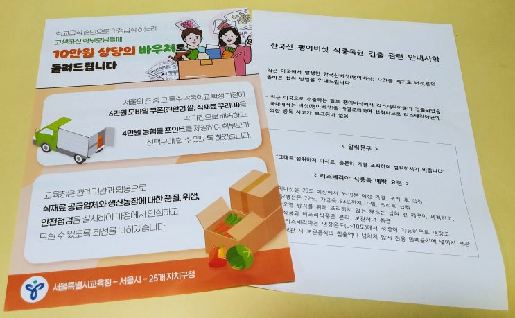  이렇게 묵직한 식재료꾸러미라니...(광진구식재료꾸러미)