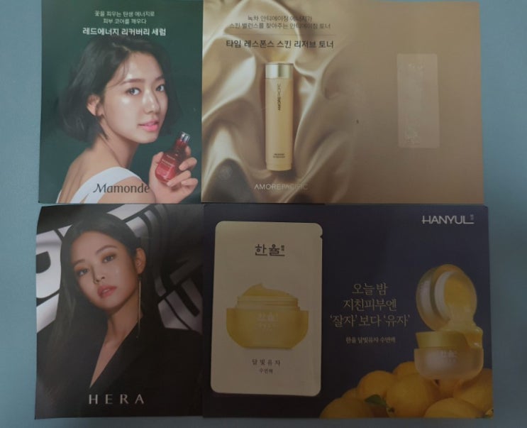 화장품 샘플 테스팅 14종 - 아모레퍼시픽 0원딜(배송비 있음) 화장품 샘플 테스팅 14종 - 아모레퍼시픽 0원딜(배송비 있음)