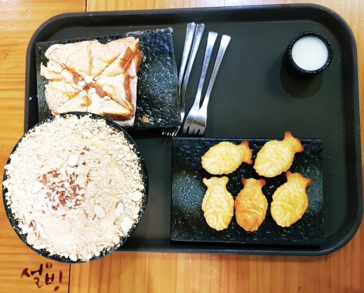  (산본 설빙) 인절미빙수 초코브라우니설빙 인절미토스트 한입붕어빵 설빙 털기해용~