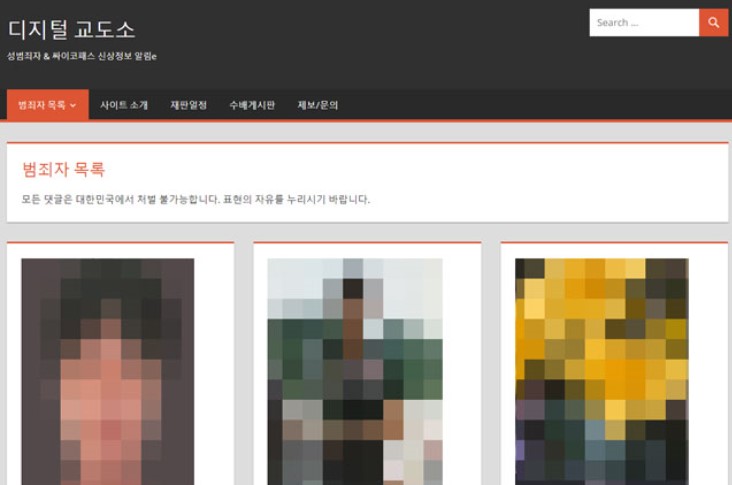 30년 박제 '디지털교도소' 손정우, n번방 이용자, 팀닥터, 감독 …범죄자 신상공개 외 재판 일정까지 확인...형사처벌 받을 수도... 30년 박제 '디지털교도소' 손정우, n번방 이용자, 팀닥터, 감독 …범죄자 신상공개 외 재판 일정까지 확인...형사처벌 받을 수도...