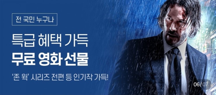  여름휴가 유용한 seezen앱에서 무료 영화, 무료컨텐츠 이용하기!