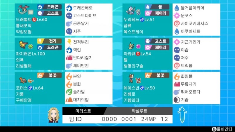 Swshシーズン７レート77 世界35位 Genocide Route トリルコータス構築記事 네이버 블로그