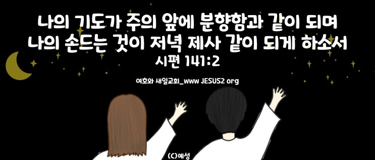 새일교회 아모스 강의 | 8장 용서 없는 종말의 화 새일교회 아모스 강의 | 8장 용서 없는 종말의 화