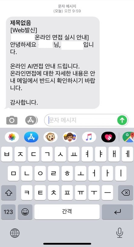  [합격소식_36] 이커머스 기업의 md 직무로 입사지원하시며 자기소개서 의뢰주신 고객님의 합격소식입니다.