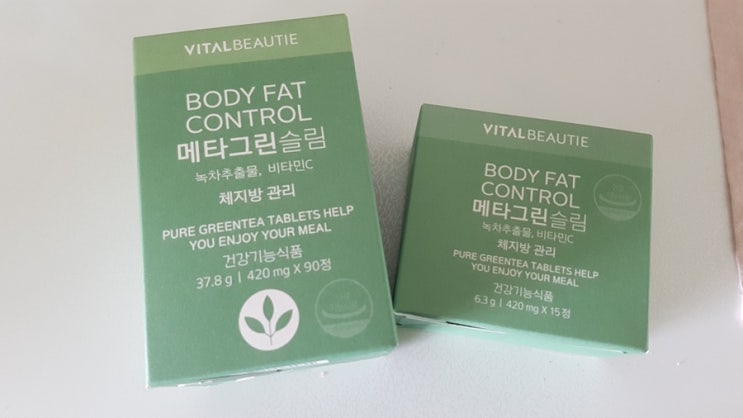  메타그린슬림 날씬한 몸매를 원하시나요?